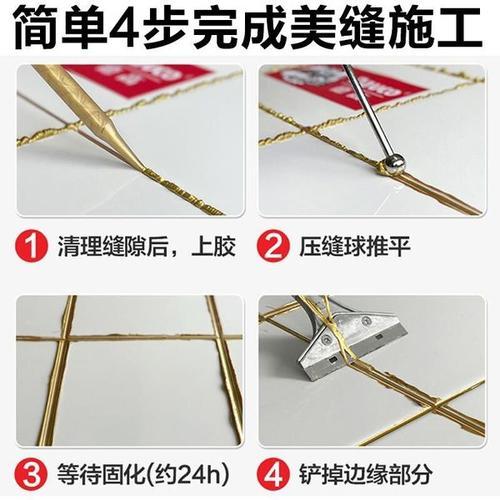 1656404912920088.jpg 美縫劑施工圖.jpg